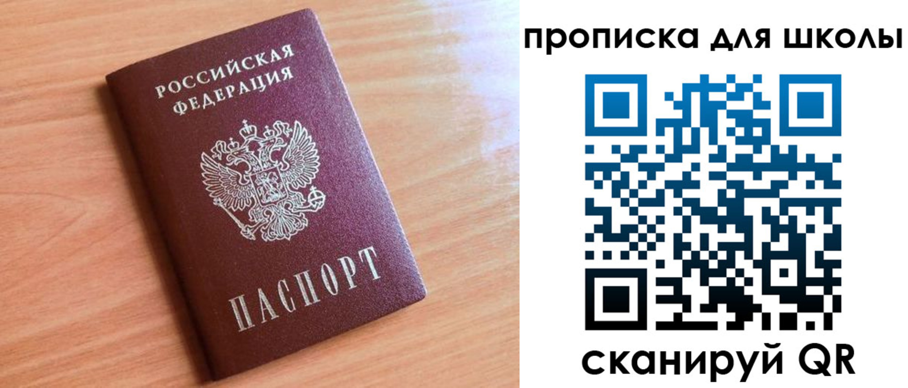 прописка 2025 в Камышлове