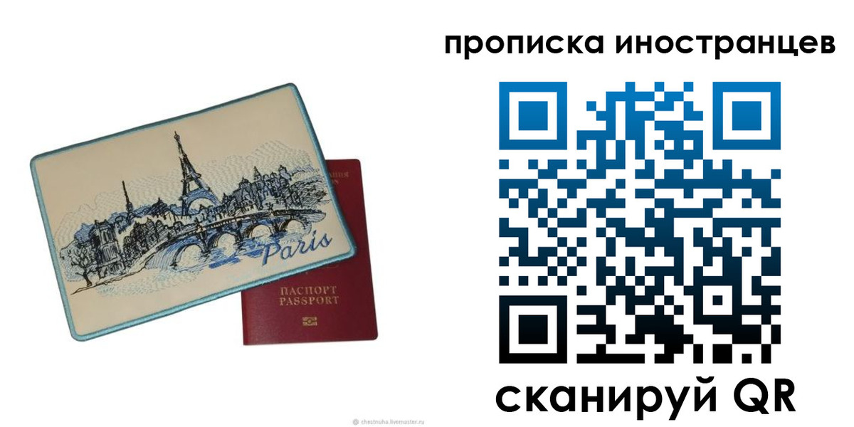 прописка в Камышлове